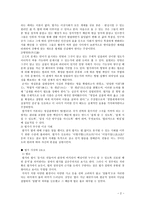 세습적 신분제에서 기능적 관료제로 -2
