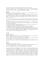 아동건강교육-급식안전 -7