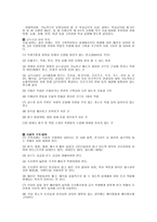 아동건강교육-급식안전 -12
