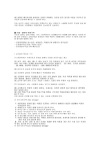 아동건강교육-급식안전 -13