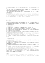 아동건강교육-급식안전 -15