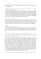 유치원실습보고서 - 유아교실 관찰시 분석 형식 -2