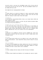 유치원실습보고서 - 유아교실 관찰시 분석 형식 -6
