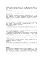 아동비행문제 -2