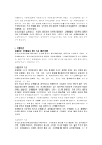 아동비행문제 -3