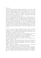 아동비행문제 -5