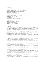 아동비행문제 -20