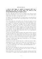 영유아프로그램-개발과 평가 -1