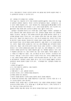 영유아프로그램-개발과 평가 -2