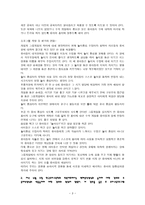 영유아프로그램-개발과 평가 -3