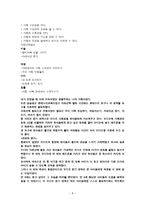 영유아프로그램-개발과 평가 -8
