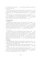 실험 모형이란 -2