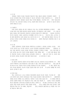 실험 모형이란 -4