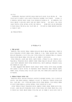 실험 모형이란 -5