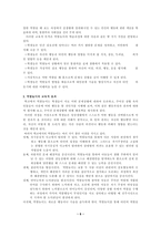 실험 모형이란 -6