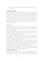 실험 모형이란 -7
