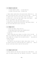 실험 모형이란 -13