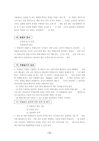 실험 모형이란 -14
