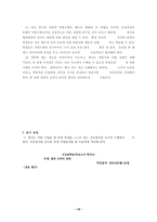 실험 모형이란 -15