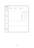 실험 모형이란 -16