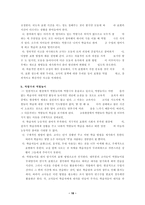 실험 모형이란 -18