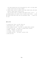 실험 모형이란 -19