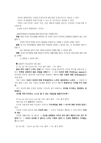 교류분석 부모교육의 이론-교류분석 부모교육의 이론적 배경 -2