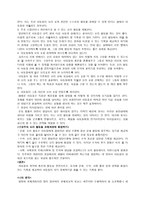 영유아교육 - 물리적 지식활동-요리활동 -2
