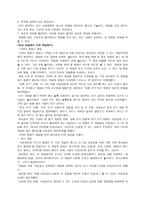 영유아교육 - 물리적 지식활동-요리활동 -4