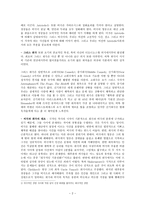 희곡 -2