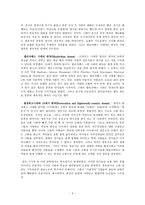 희곡 -4