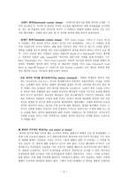 희곡 -5