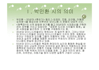 시 문학-시인 박인환 -3