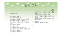 시 문학-시인 박인환 -6