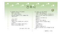시 문학-시인 박인환 -8