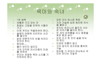 시 문학-시인 박인환 -9