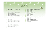 시 문학-시인 박인환 -11