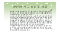 시 문학-시인 박인환 -12