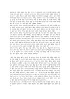 공자의 교육사상 -2