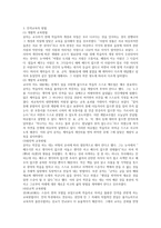 공자의 교육사상 -3