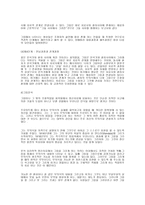 분석심리학과 미술치료 -7
