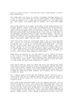 분석심리학과 미술치료 -13
