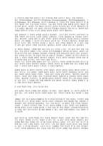 분석심리학과 미술치료 -14