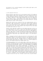 분석심리학과 미술치료 -20