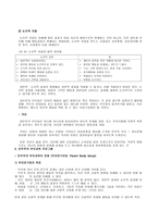 민주주의 부모교육의 이론 -6