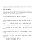 민주주의 부모교육의 이론 -9