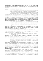 레포트 - 유아교실 관찰시 분석 형식 -2