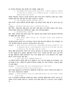 레포트 - 유아교실 관찰시 분석 형식 -3