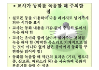 유아교육-동화 -7