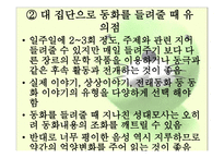 유아교육-동화 -12